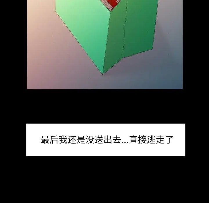 漫画《已嫁人的她》第11话第115张图