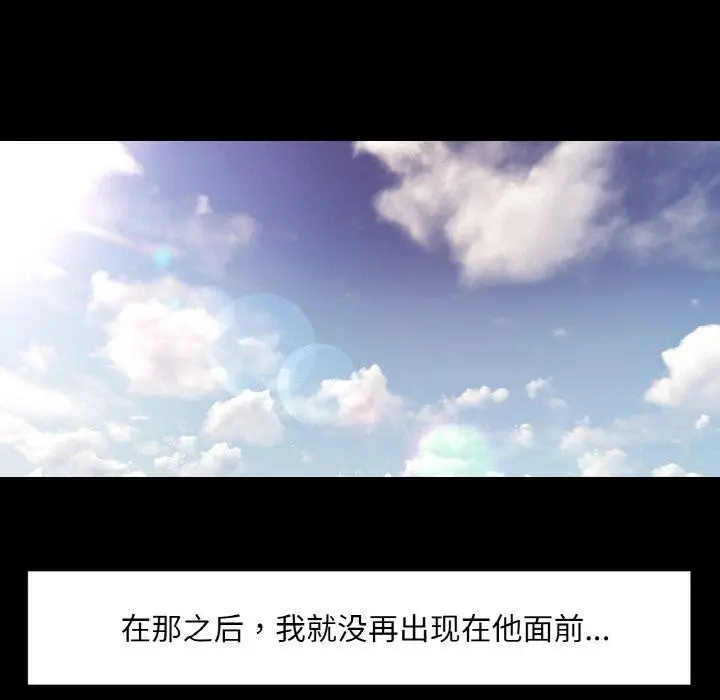 漫画《已嫁人的她》第11话第116张图