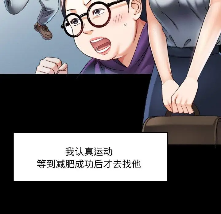 漫画《已嫁人的她》第11话第118张图