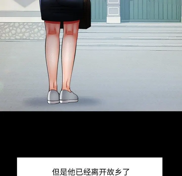 漫画《已嫁人的她》第11话第120张图