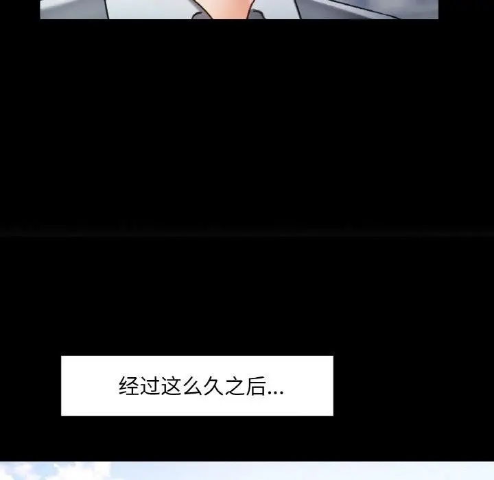 漫画《已嫁人的她》第11话第122张图