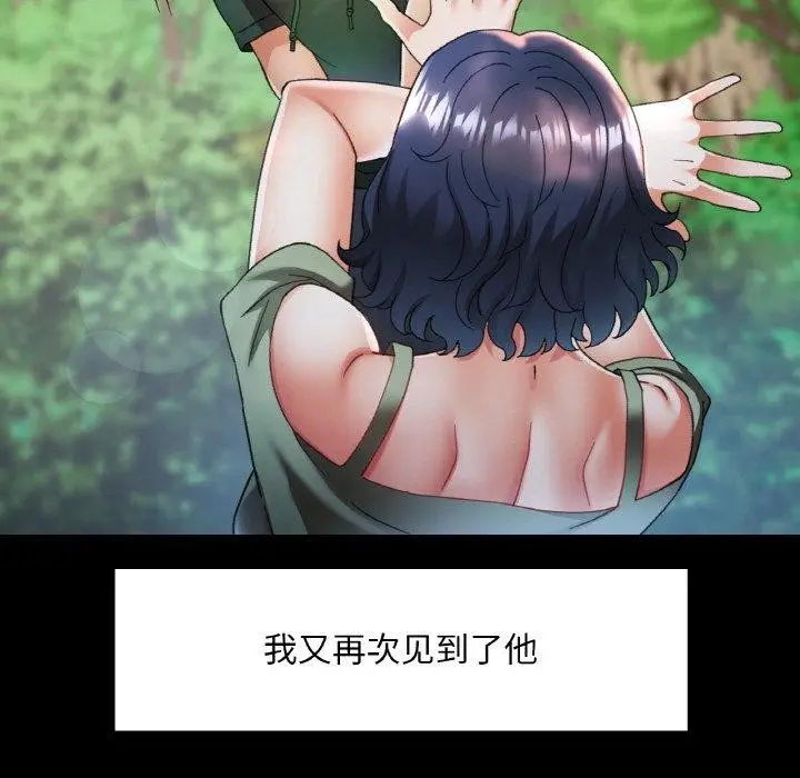 漫画《已嫁人的她》第11话第125张图