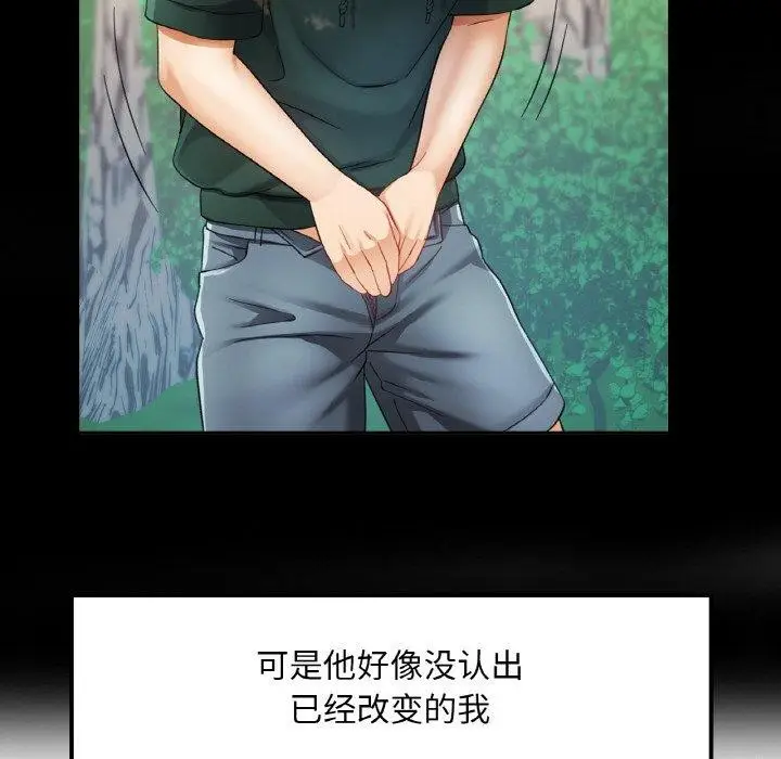 漫画《已嫁人的她》第11话第127张图