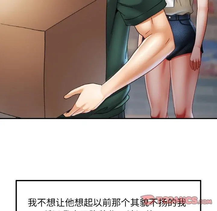 漫画《已嫁人的她》第11话第129张图