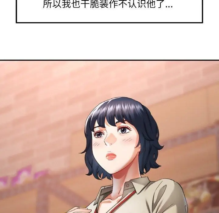 漫画《已嫁人的她》第11话第130张图