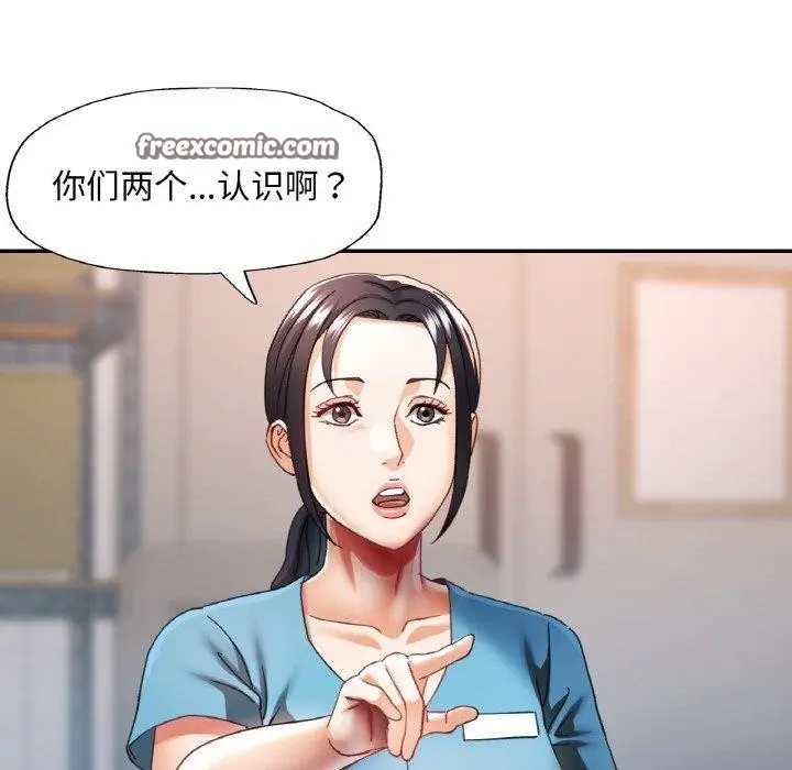 漫画《已嫁人的她》第11话第16张图