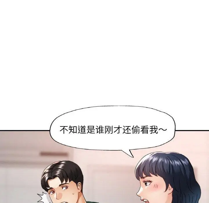 漫画《已嫁人的她》第11话第19张图