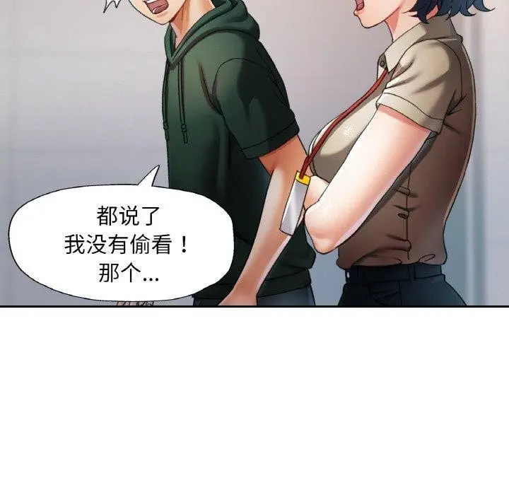 漫画《已嫁人的她》第11话第20张图