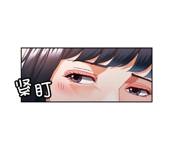 漫画《已嫁人的她》第11话第21张图