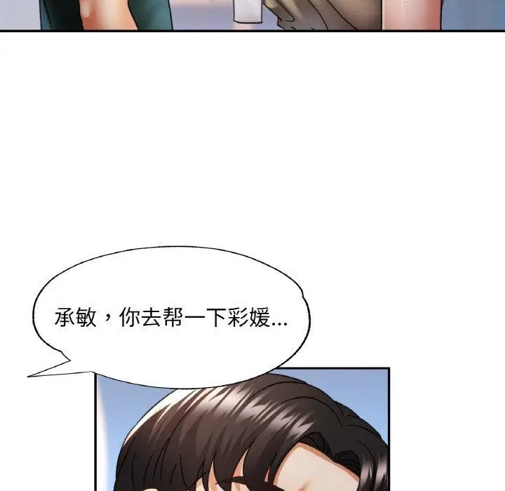 漫画《已嫁人的她》第11话第25张图
