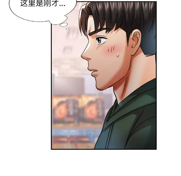 漫画《已嫁人的她》第11话第31张图