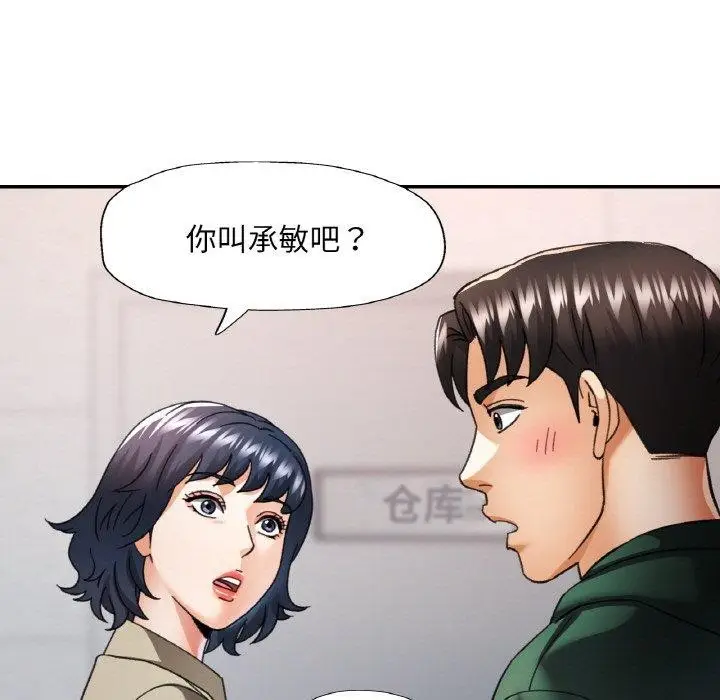 漫画《已嫁人的她》第11话第34张图