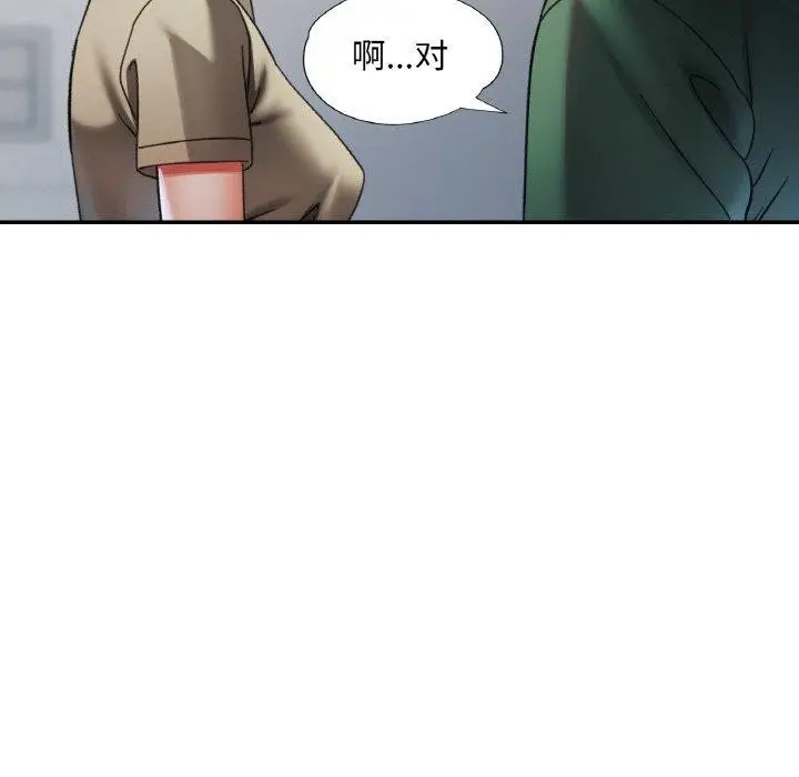 漫画《已嫁人的她》第11话第35张图