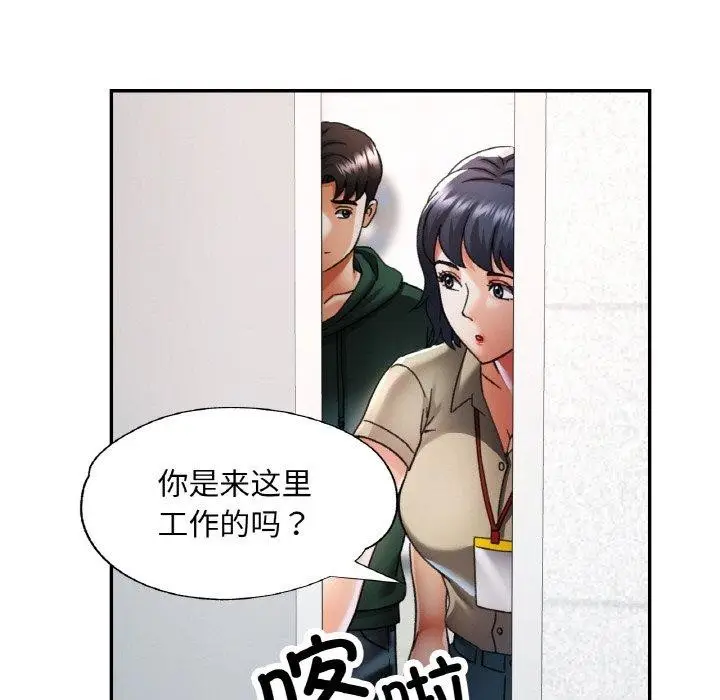 漫画《已嫁人的她》第11话第36张图