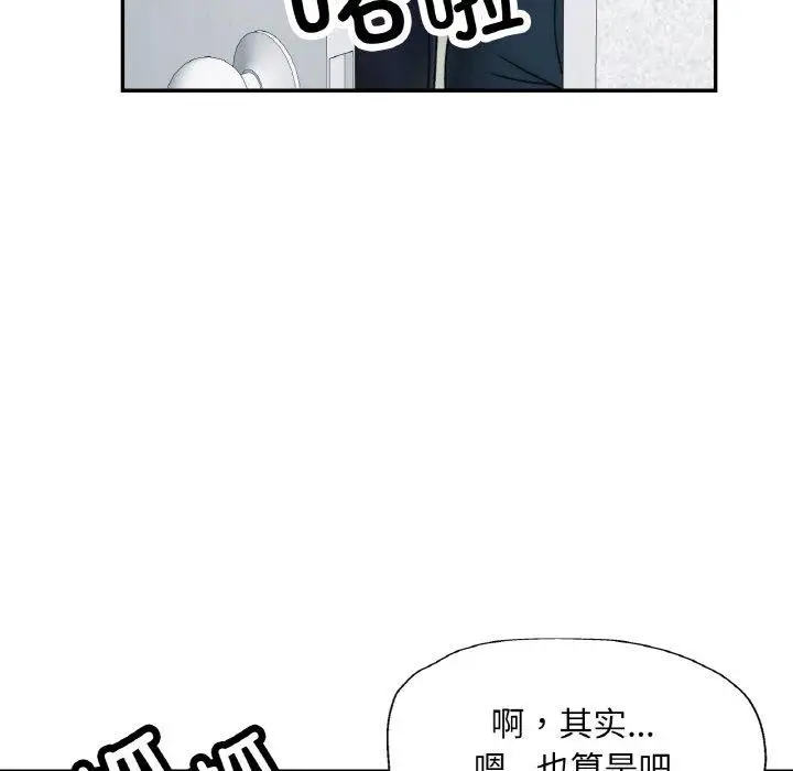 漫画《已嫁人的她》第11话第37张图