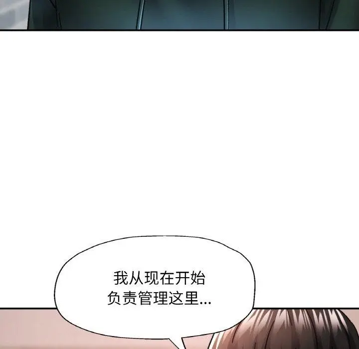 漫画《已嫁人的她》第11话第39张图