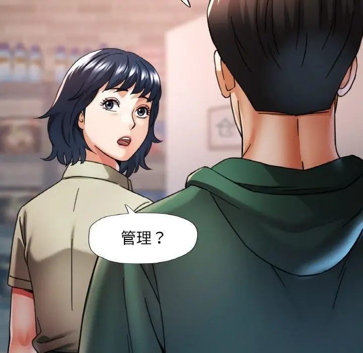 漫画《已嫁人的她》第11话第40张图