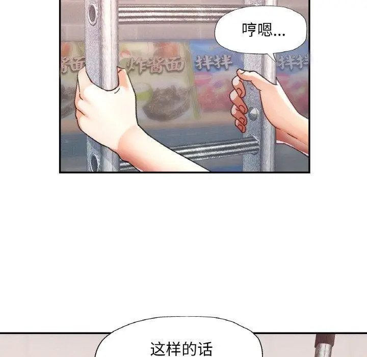 漫画《已嫁人的她》第11话第42张图