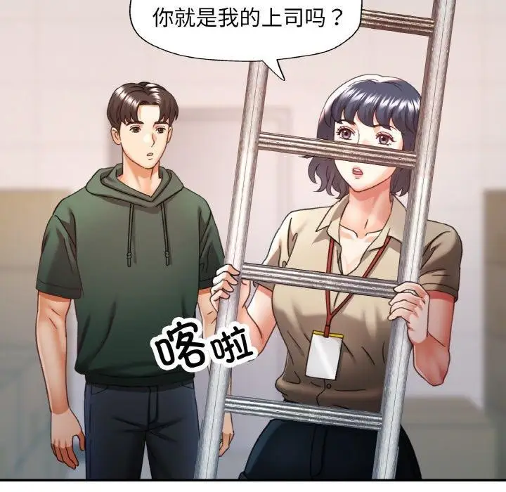 漫画《已嫁人的她》第11话第43张图