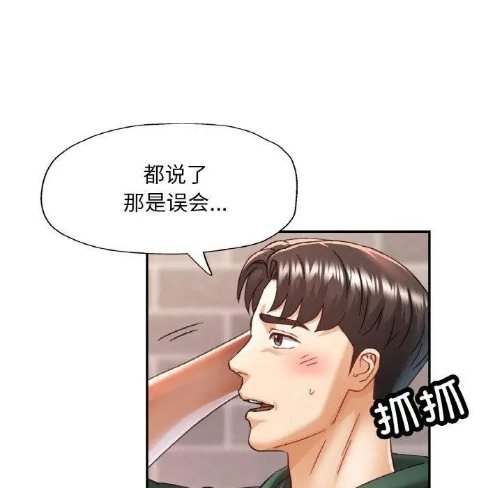 漫画《已嫁人的她》第11话第46张图