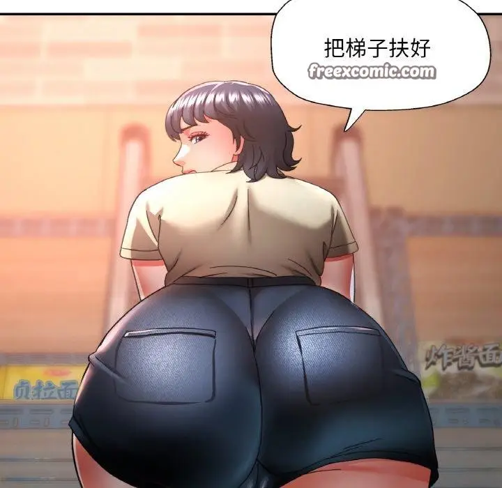 漫画《已嫁人的她》第11话第48张图