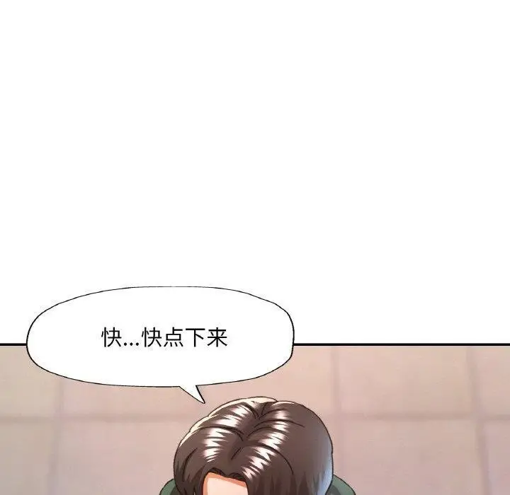 漫画《已嫁人的她》第11话第50张图