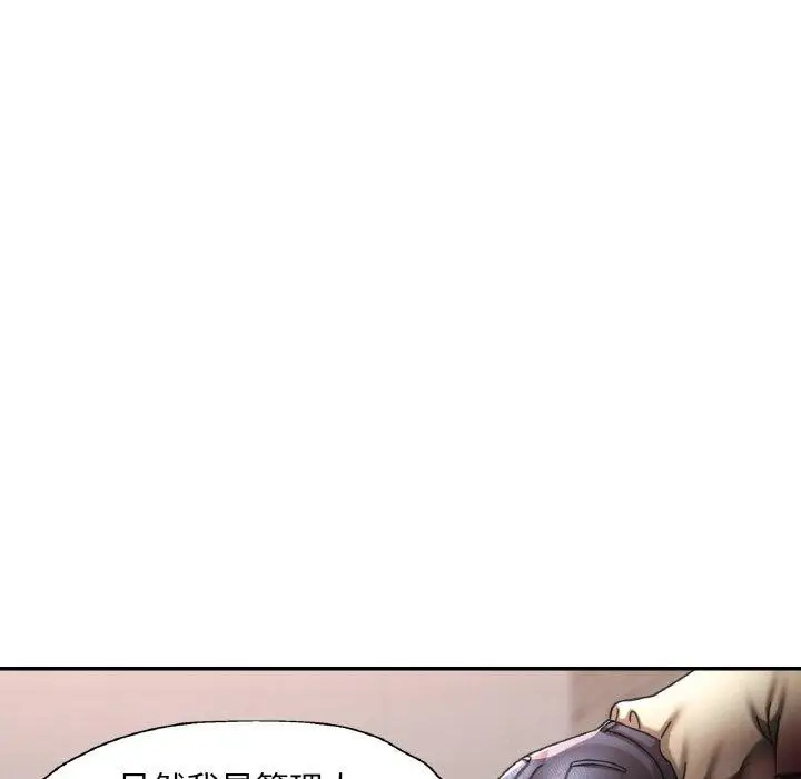 漫画《已嫁人的她》第11话第52张图