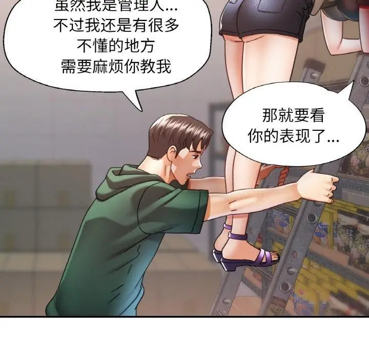 漫画《已嫁人的她》第11话第53张图