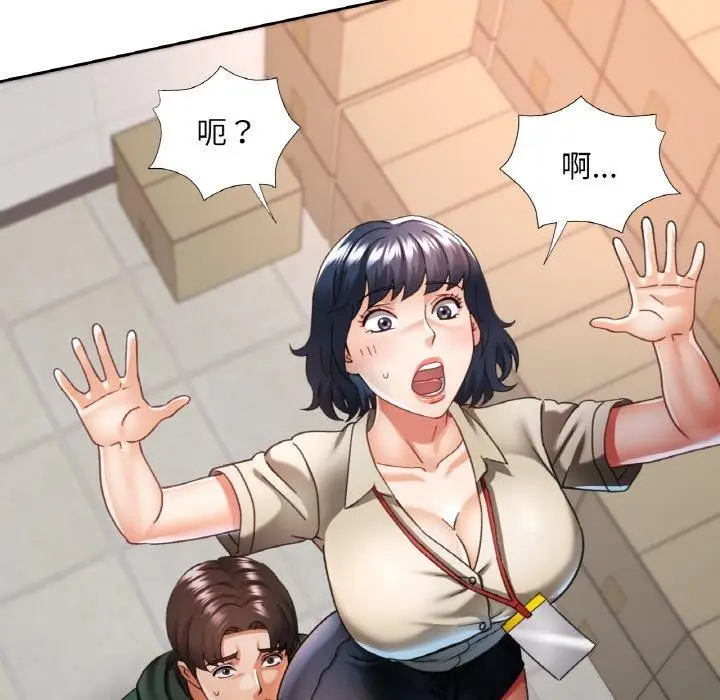 漫画《已嫁人的她》第11话第56张图