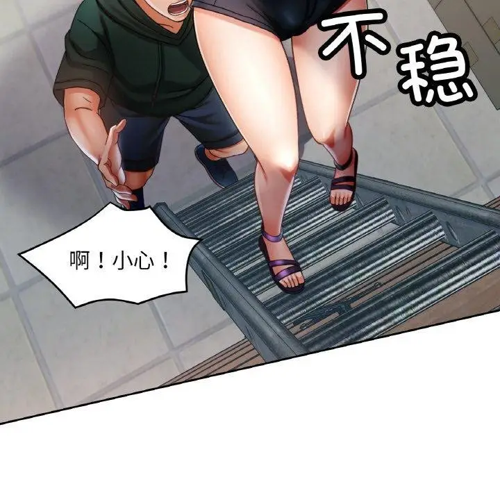 漫画《已嫁人的她》第11话第57张图