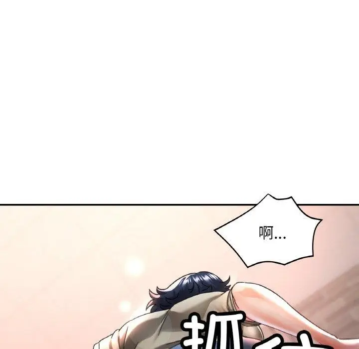 漫画《已嫁人的她》第11话第58张图