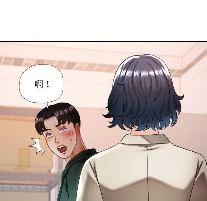 漫画《已嫁人的她》第11话第6张图