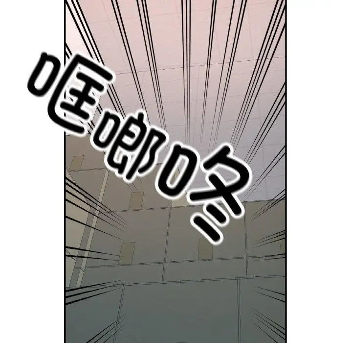 漫画《已嫁人的她》第11话第61张图