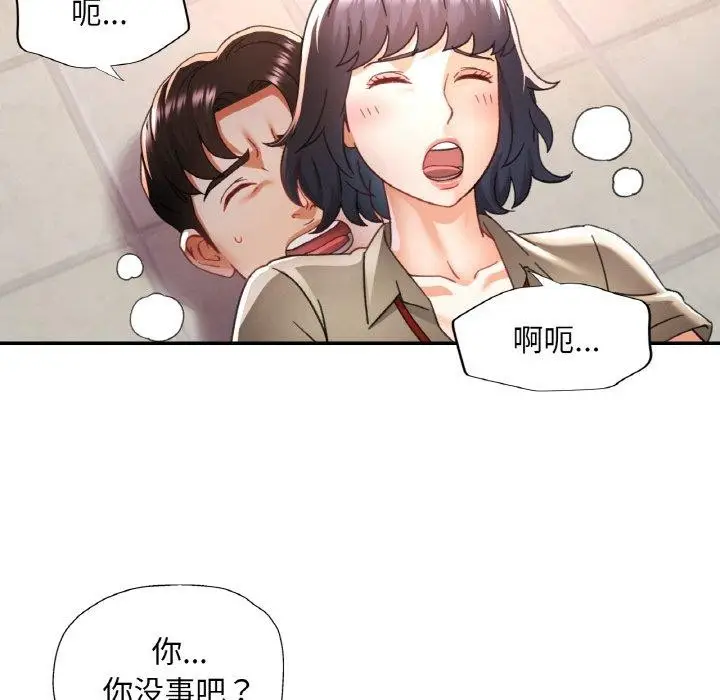 漫画《已嫁人的她》第11话第63张图