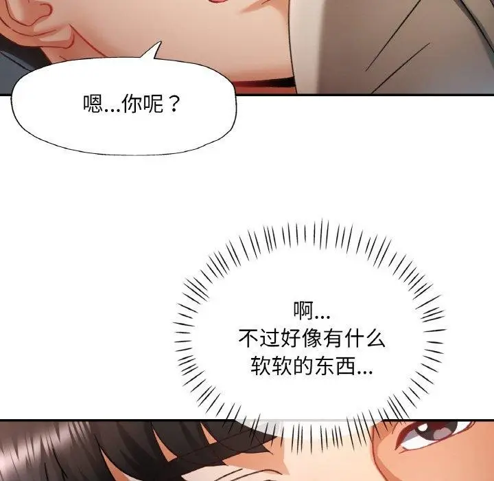 漫画《已嫁人的她》第11话第65张图