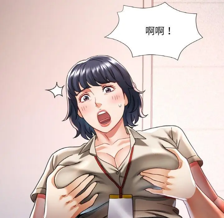 漫画《已嫁人的她》第11话第68张图