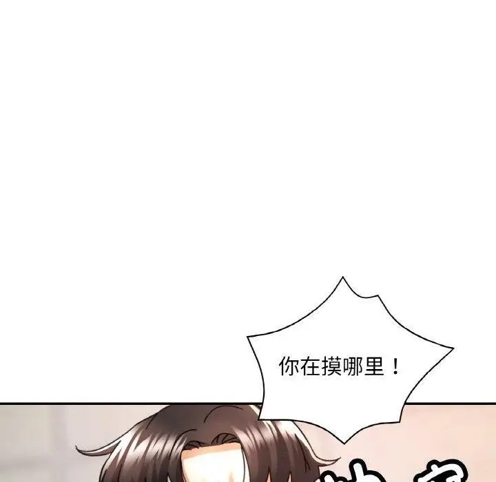 漫画《已嫁人的她》第11话第70张图