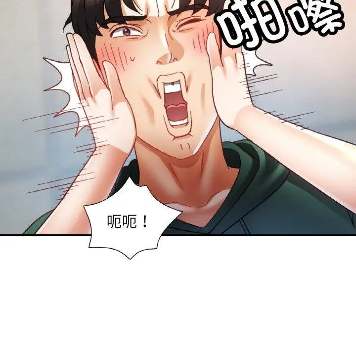 漫画《已嫁人的她》第11话第71张图