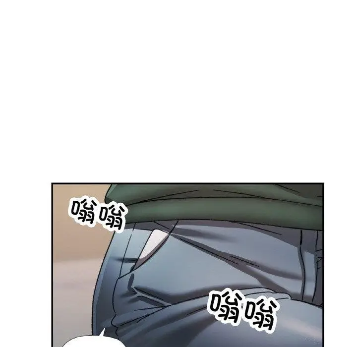 漫画《已嫁人的她》第11话第75张图