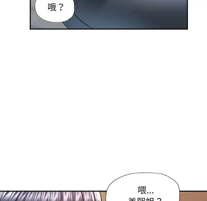漫画《已嫁人的她》第11话第76张图