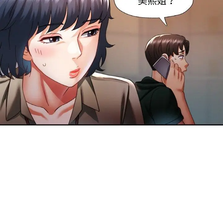 漫画《已嫁人的她》第11话第77张图