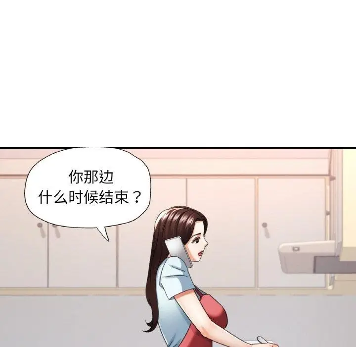 漫画《已嫁人的她》第11话第78张图