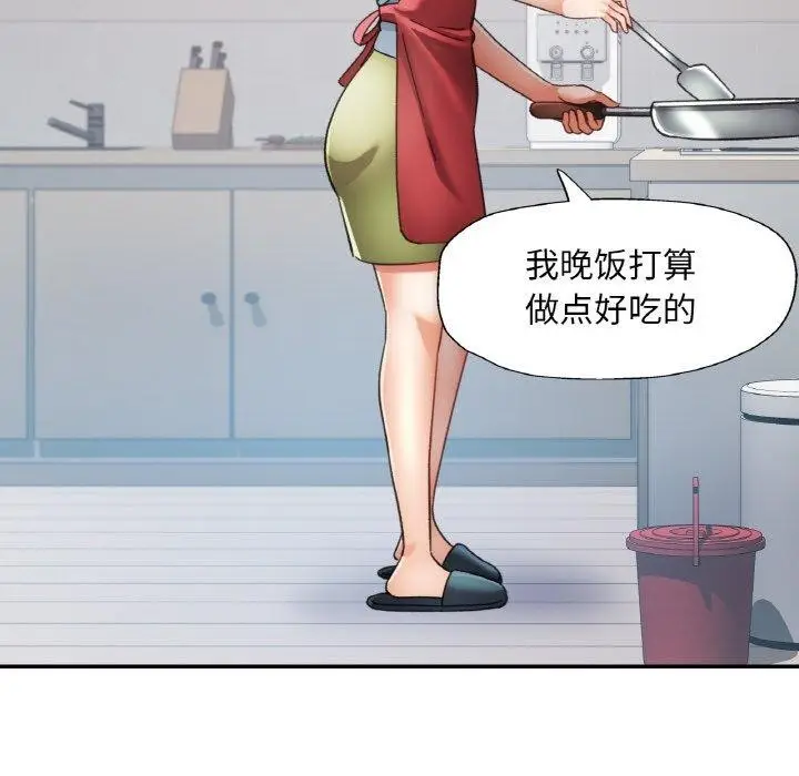 漫画《已嫁人的她》第11话第79张图