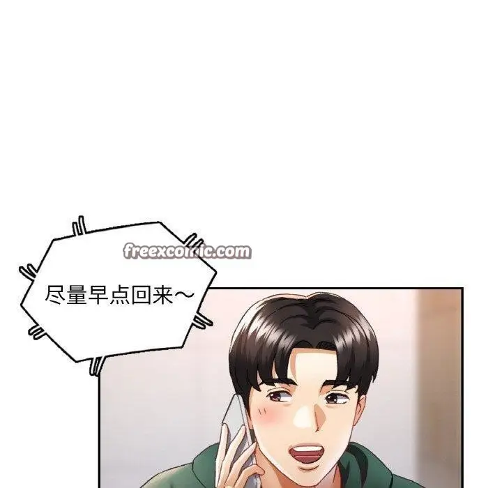 漫画《已嫁人的她》第11话第80张图