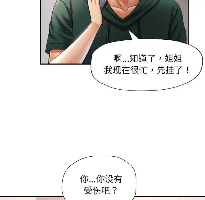 漫画《已嫁人的她》第11话第81张图