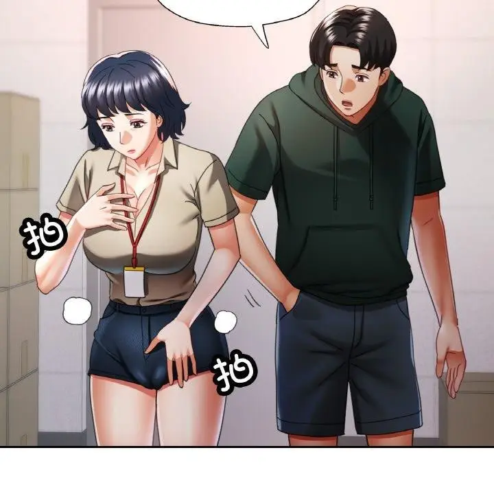 漫画《已嫁人的她》第11话第82张图