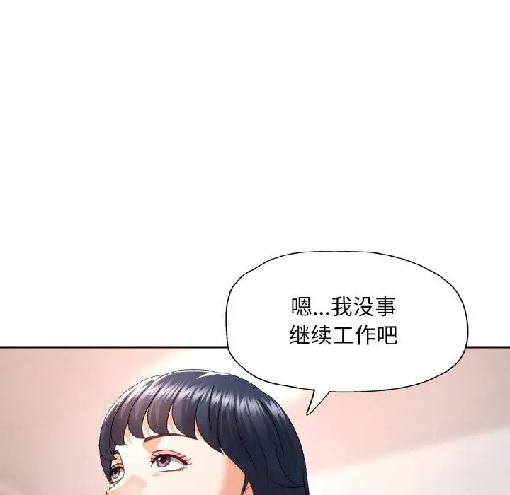 漫画《已嫁人的她》第11话第83张图