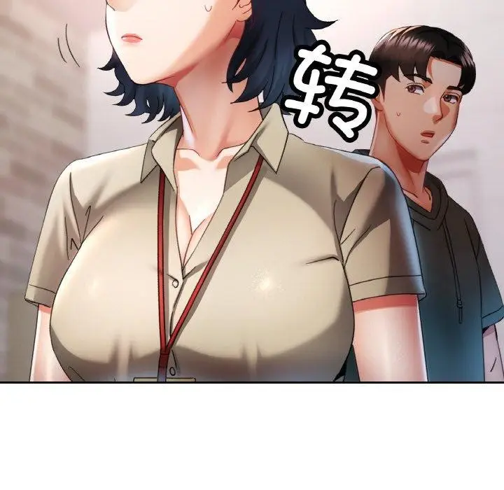 漫画《已嫁人的她》第11话第84张图