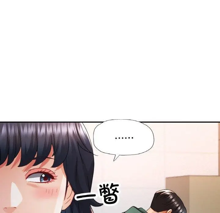 漫画《已嫁人的她》第11话第85张图