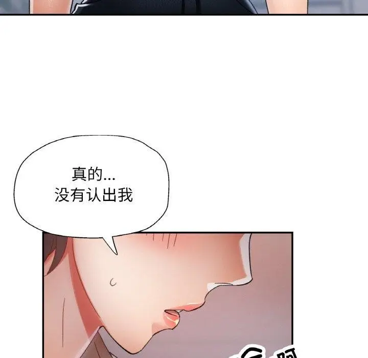 漫画《已嫁人的她》第11话第89张图
